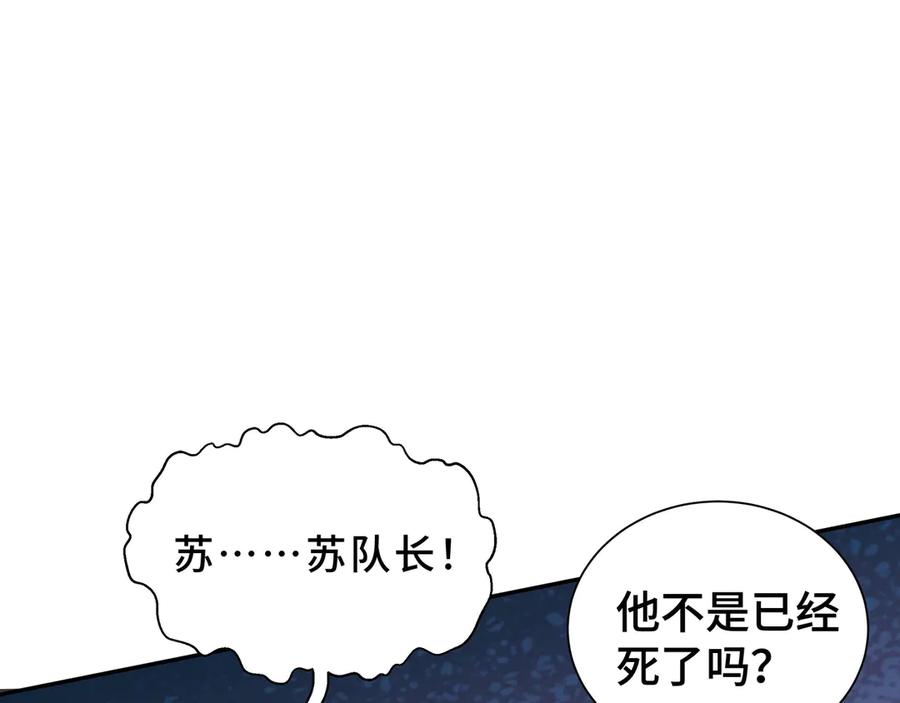 《我契约了我自己》第88话 严刑 第50页