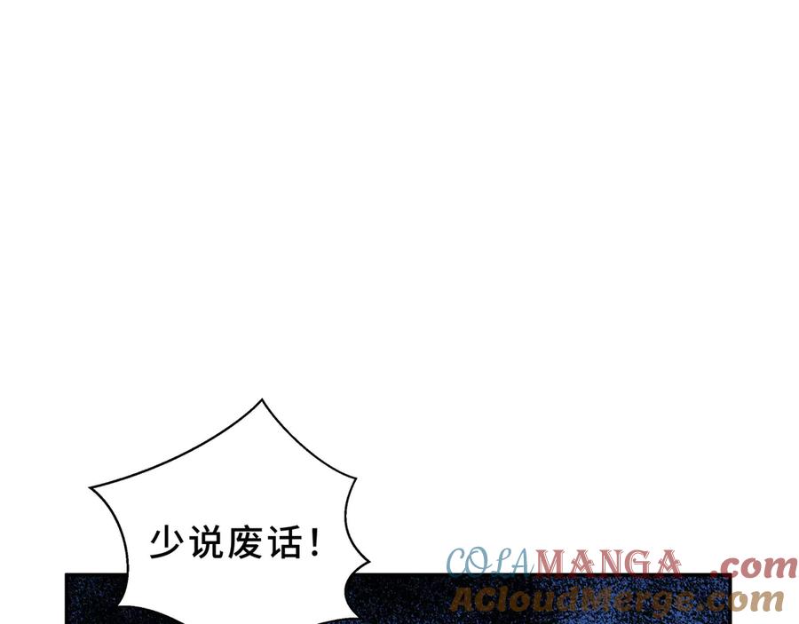 《我契约了我自己》第88话 严刑 第53页