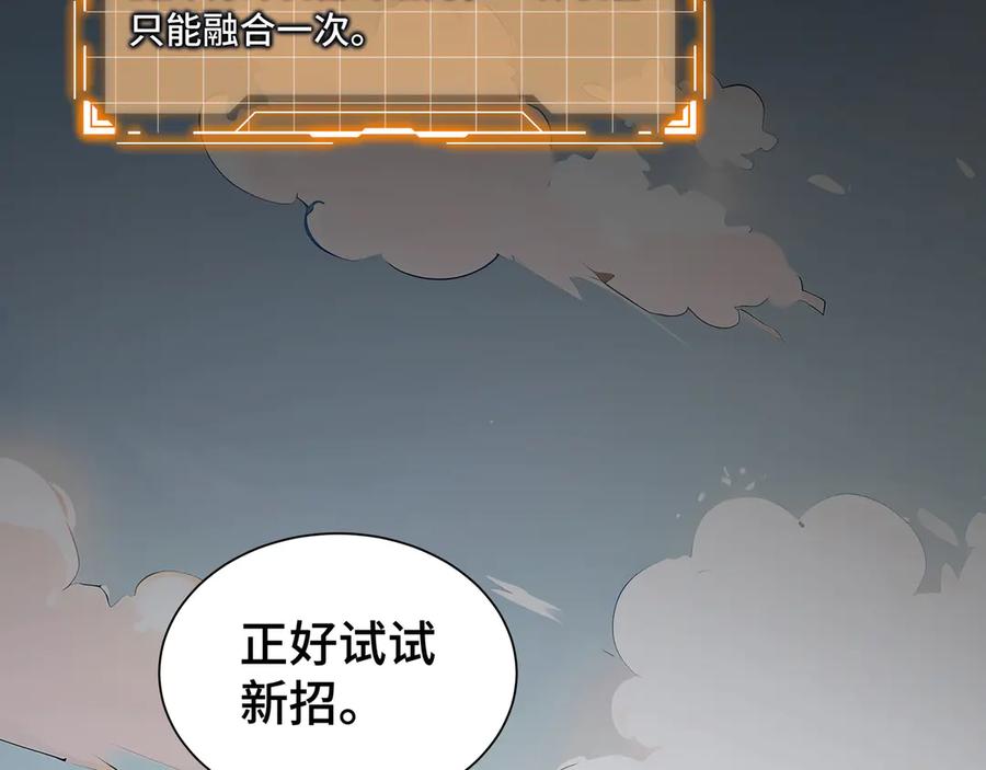 《我契约了我自己》第88话 严刑 第68页