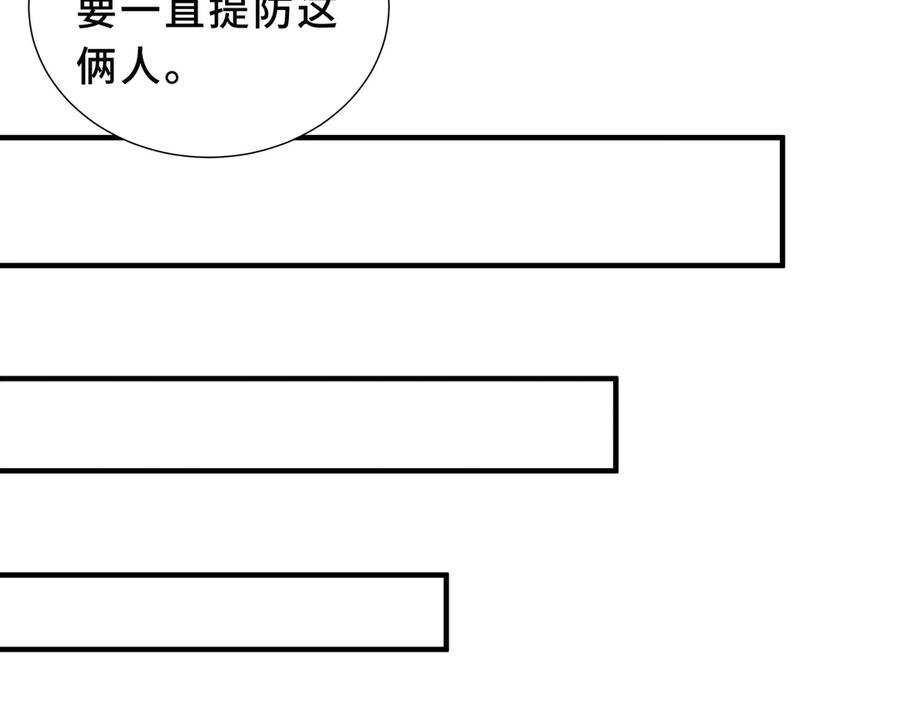 《我契约了我自己》第88话 严刑 第64页