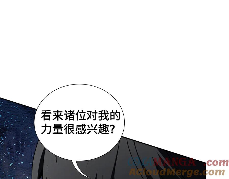 《我契约了我自己》第88话 严刑 第25页