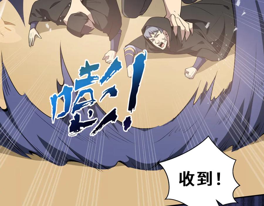 《我契约了我自己》第88话 严刑 第34页