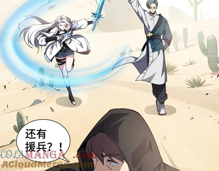《我契约了我自己》第88话 严刑 第85页