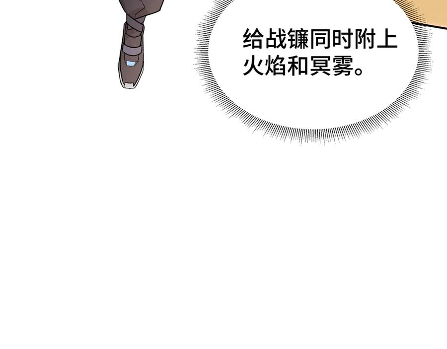 《我契约了我自己》第88话 严刑 第75页