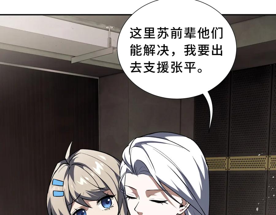 《我契约了我自己》第88话 严刑 第62页
