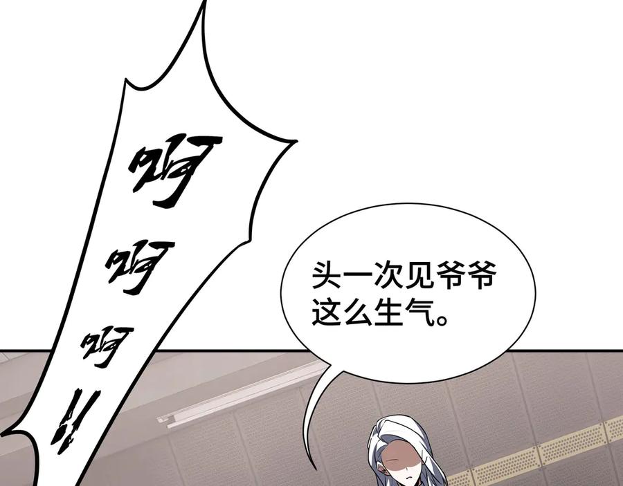 《我契约了我自己》第88话 严刑 第56页