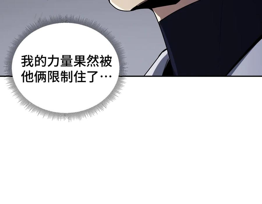 《我契约了我自己》第88话 严刑 第15页