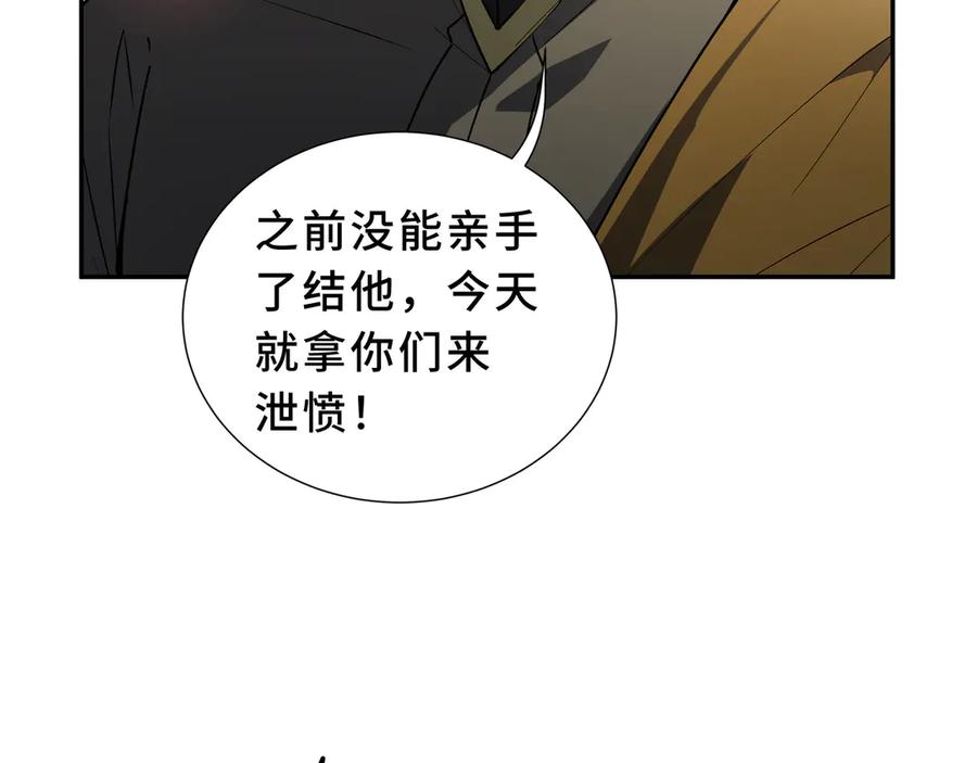 《我契约了我自己》第88话 严刑 第55页