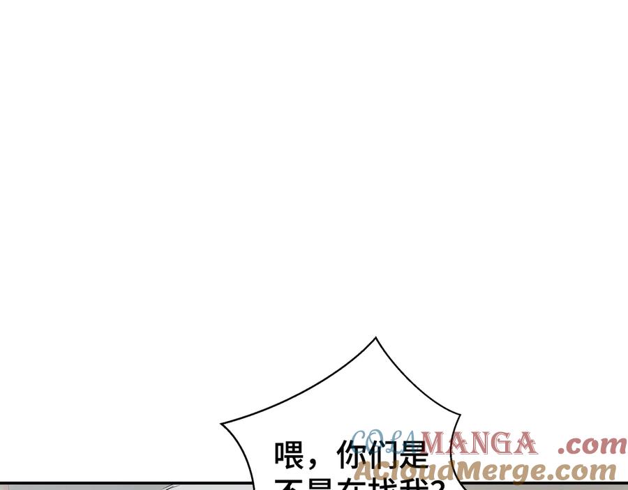 《我契约了我自己》第88话 严刑 第5页