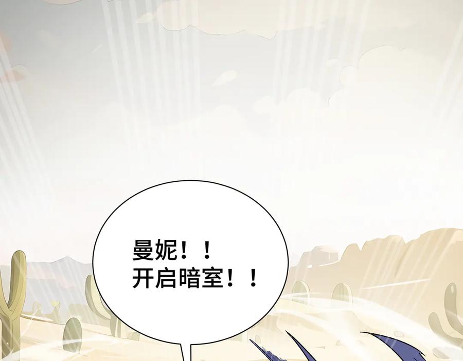 《我契约了我自己》第88话 严刑 第32页