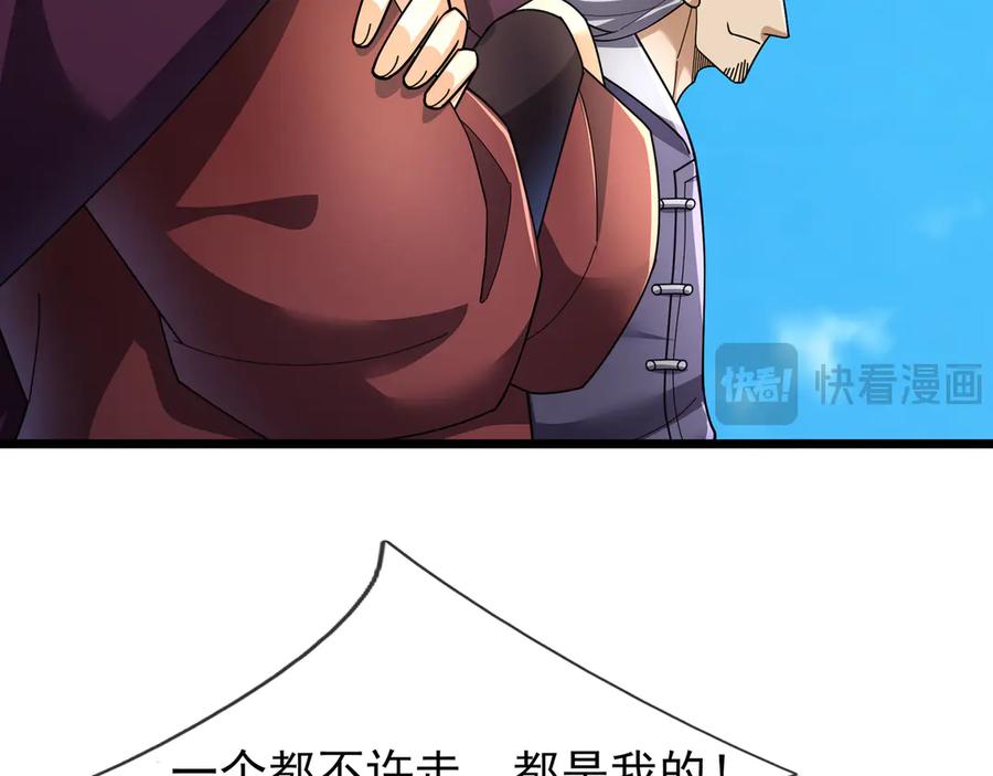 《沉睡万古：出世横推诸天》第97话 怒斩仙王卫兵！ 第52页