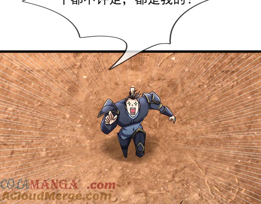 《沉睡万古：出世横推诸天》第97话 怒斩仙王卫兵！ 第53页
