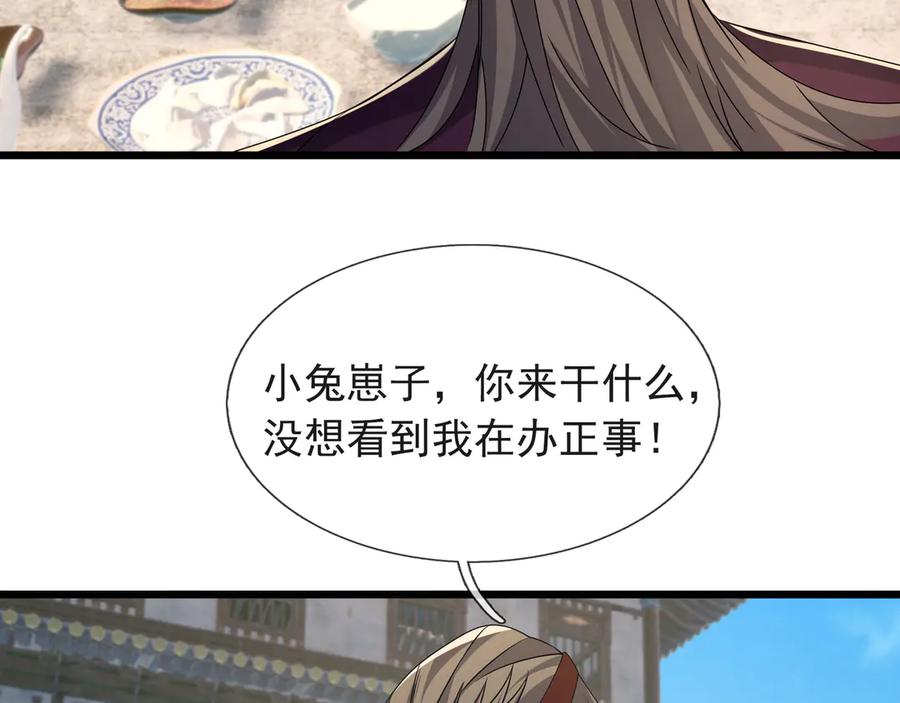 《沉睡万古：出世横推诸天》第97话 怒斩仙王卫兵！ 第26页