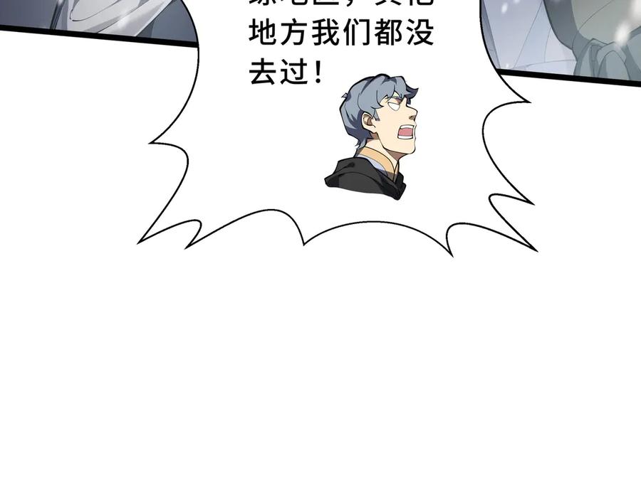 《我契约了我自己》第89话 审时度势 第138页