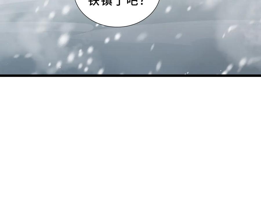 《我契约了我自己》第89话 审时度势 第148页