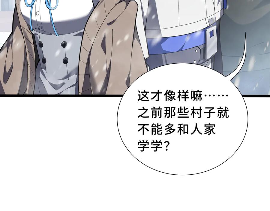 《我契约了我自己》第89话 审时度势 第158页