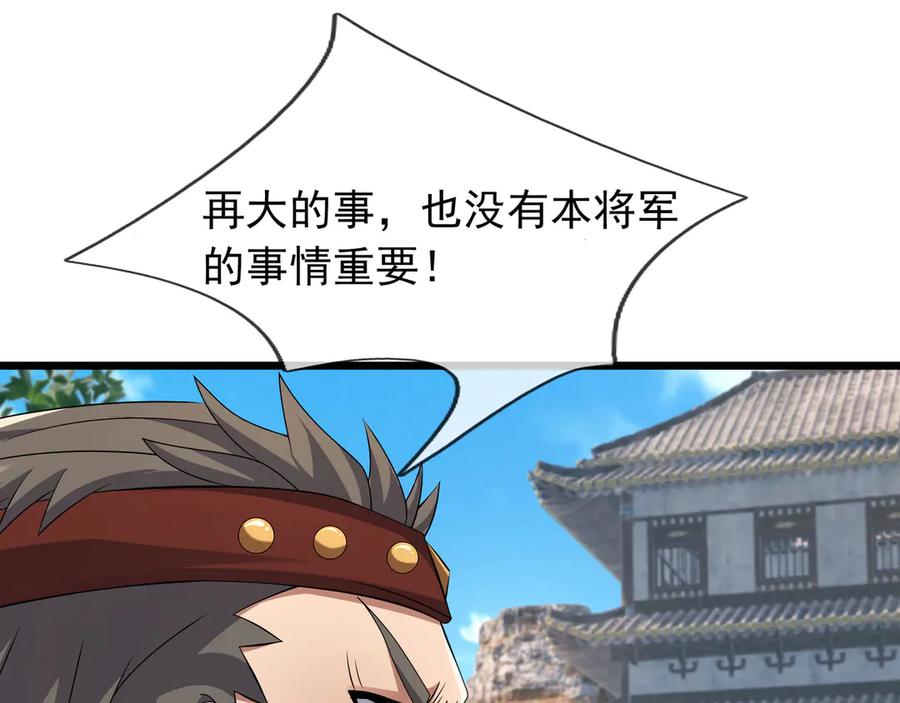 《沉睡万古：出世横推诸天》第97话 怒斩仙王卫兵！ 第31页