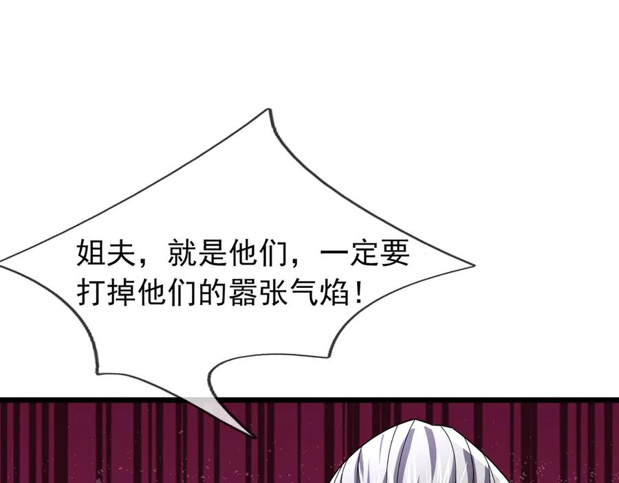《沉睡万古：出世横推诸天》第97话 怒斩仙王卫兵！ 第48页