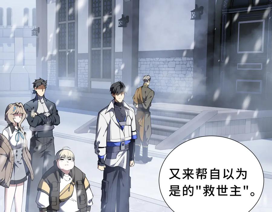 《我契约了我自己》第89话 审时度势 第166页