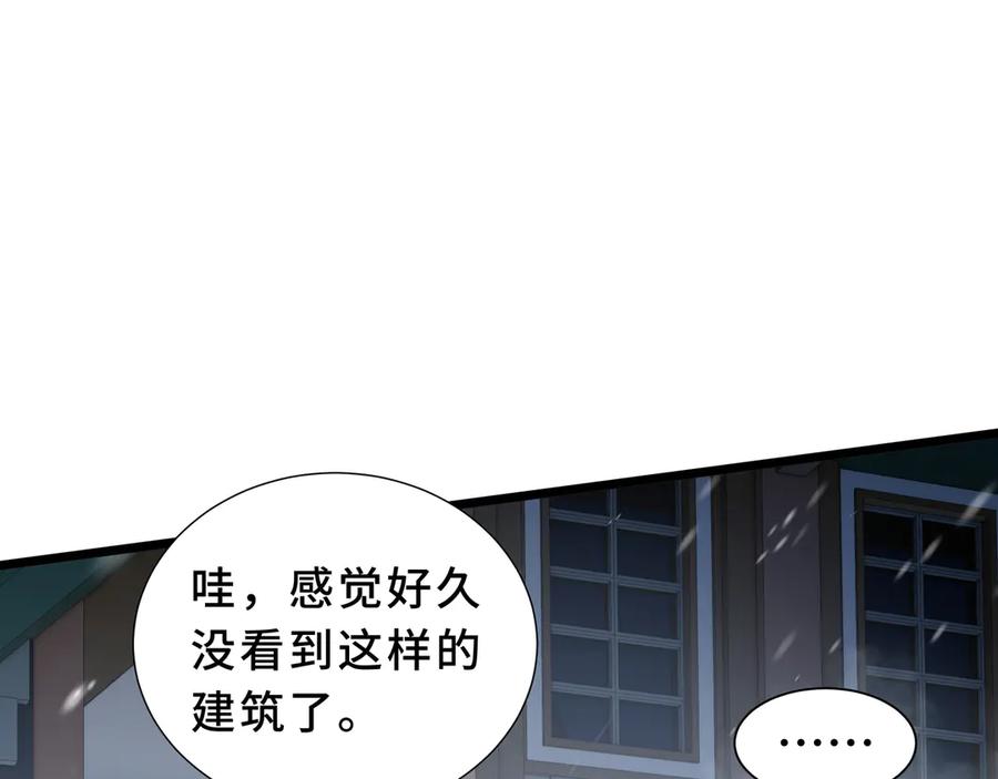 《我契约了我自己》第89话 审时度势 第156页