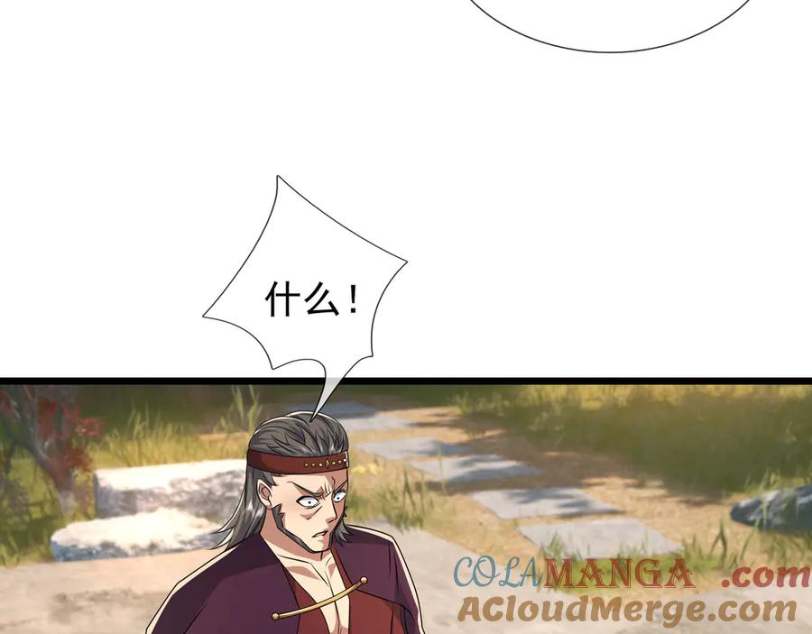 《沉睡万古：出世横推诸天》第97话 怒斩仙王卫兵！ 第33页