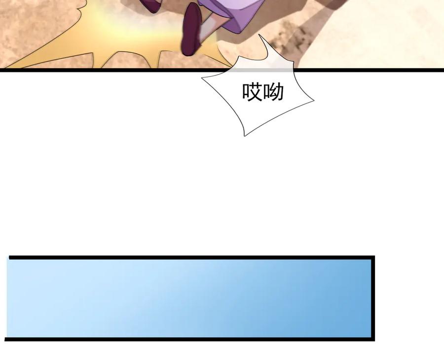 《沉睡万古：出世横推诸天》第97话 怒斩仙王卫兵！ 第35页