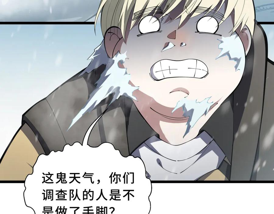 《我契约了我自己》第89话 审时度势 第134页
