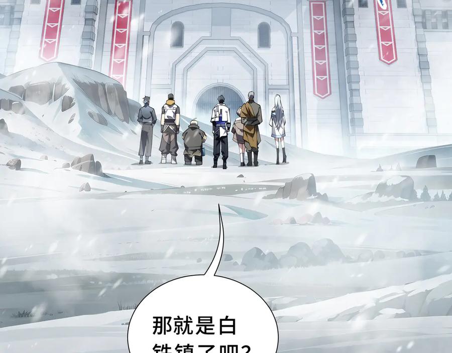 《我契约了我自己》第89话 审时度势 第147页