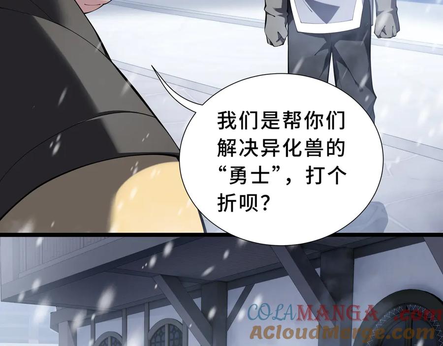 《我契约了我自己》第89话 审时度势 第165页