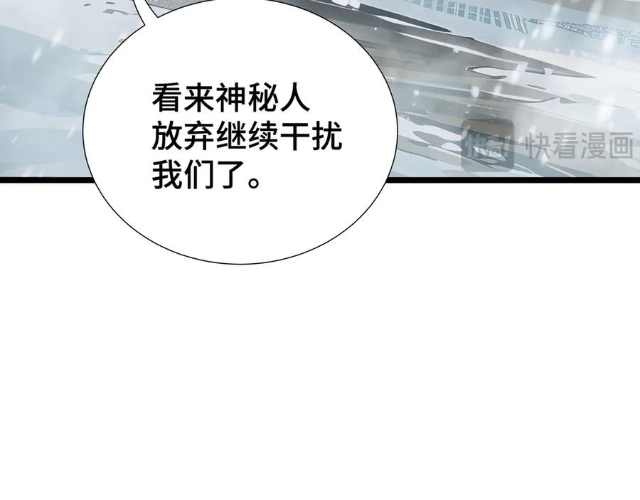 《我契约了我自己》第89话 审时度势 第143页