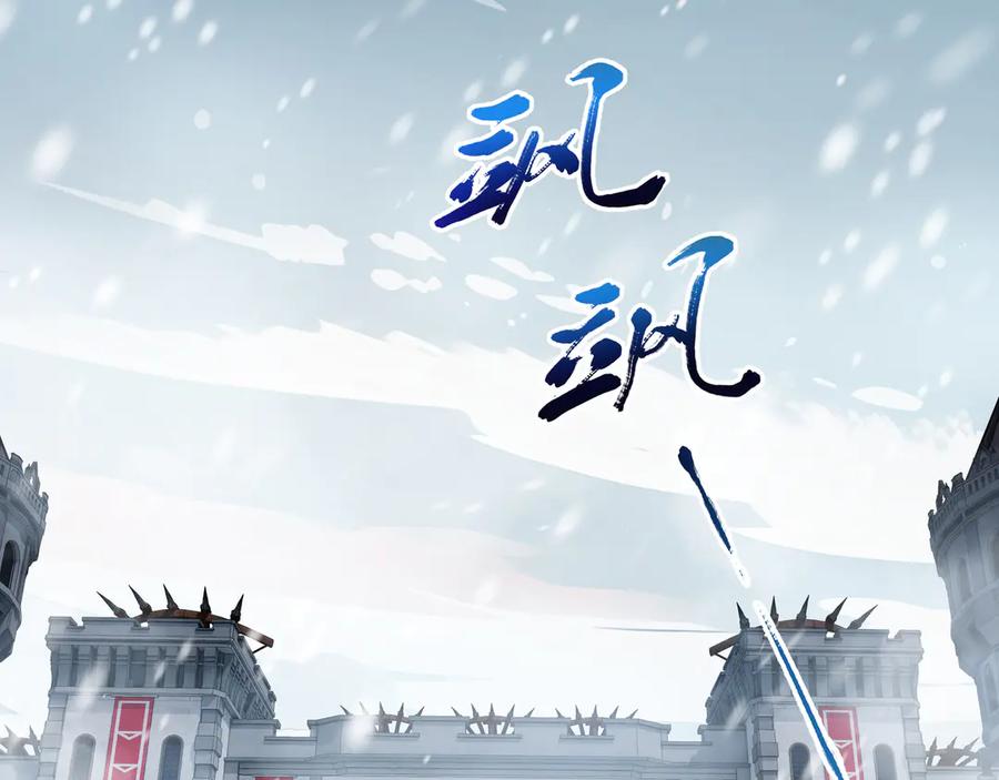 《我契约了我自己》第89话 审时度势 第146页