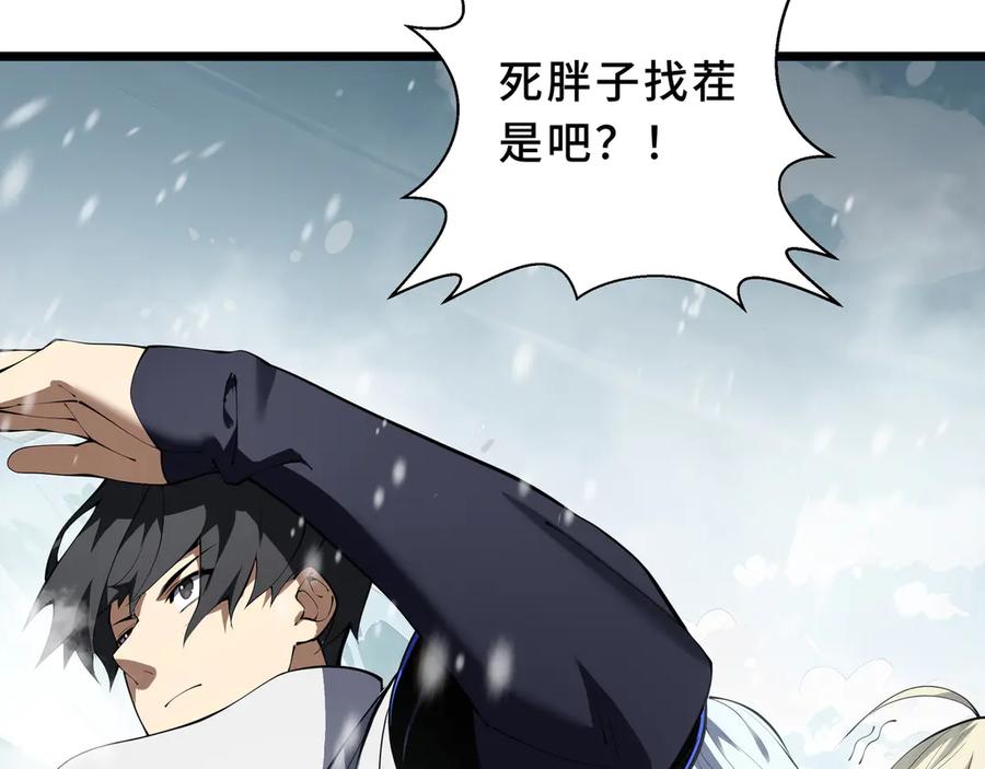 《我契约了我自己》第89话 审时度势 第136页