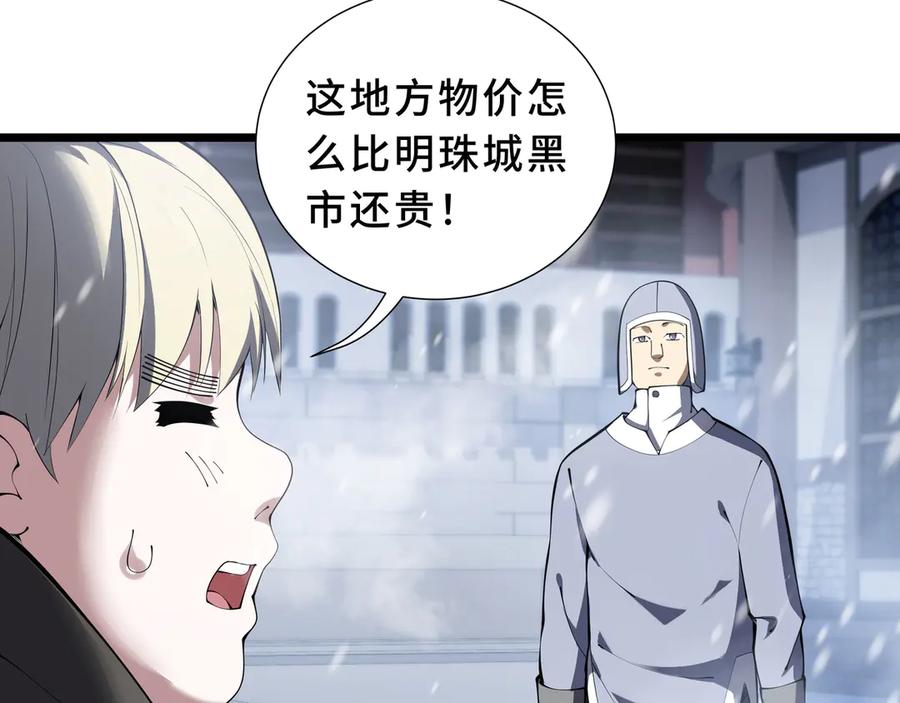 《我契约了我自己》第89话 审时度势 第164页