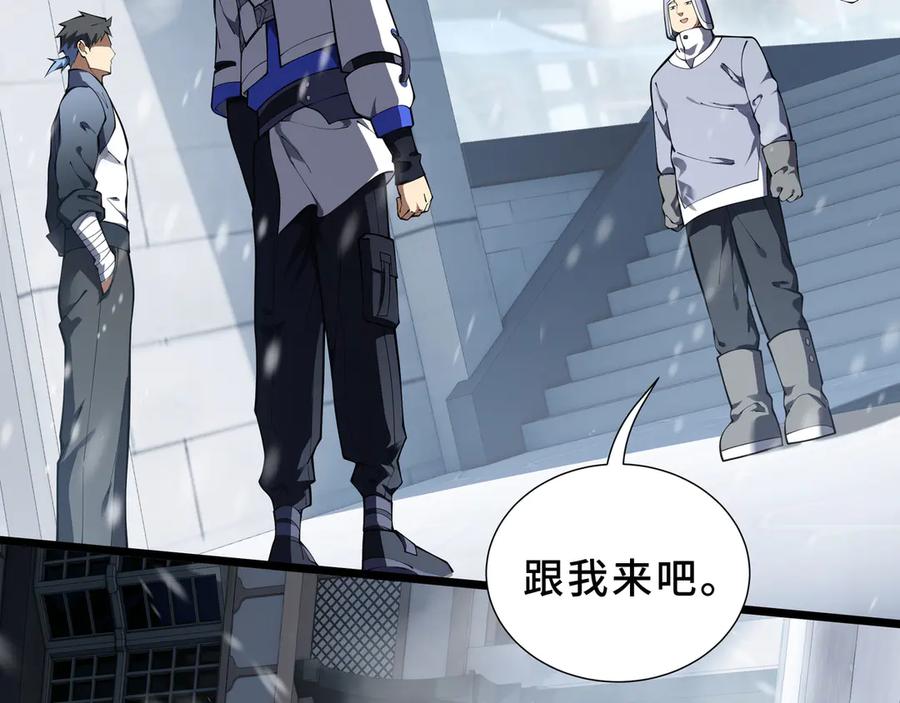 《我契约了我自己》第89话 审时度势 第151页