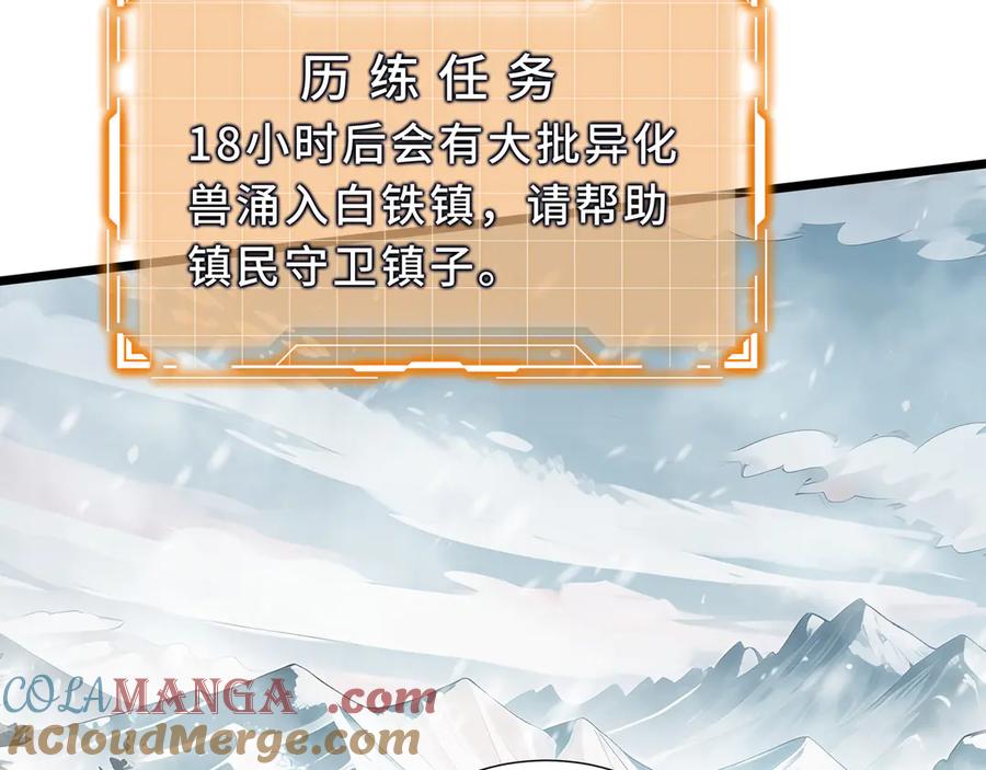 《我契约了我自己》第89话 审时度势 第141页