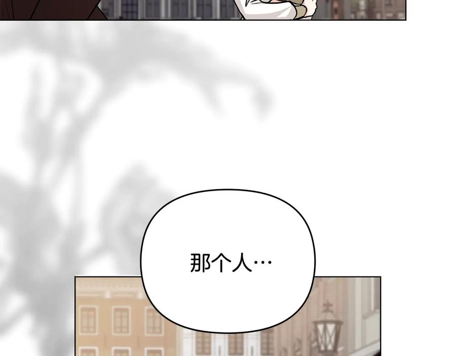 《公爵大人，请别太靠近》第114话 重回首都 第52页