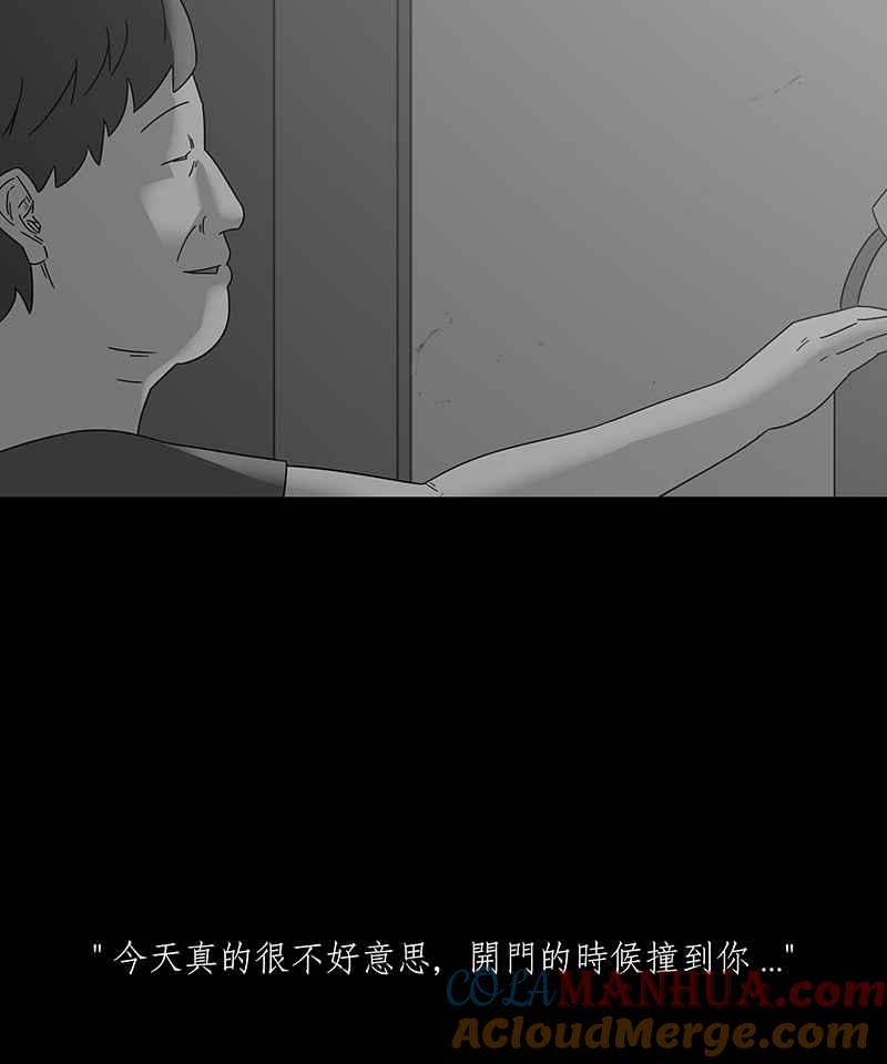 黑盒子 [第189话] 薛丁格的爱情(2) 第6页