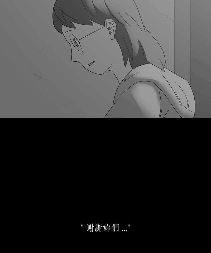 黑盒子 [第189话] 薛丁格的爱情(2) 第5页