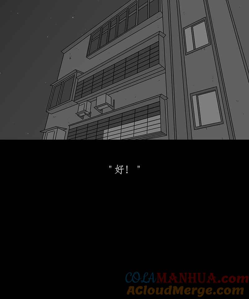 黑盒子 [第189话] 薛丁格的爱情(2) 第2页