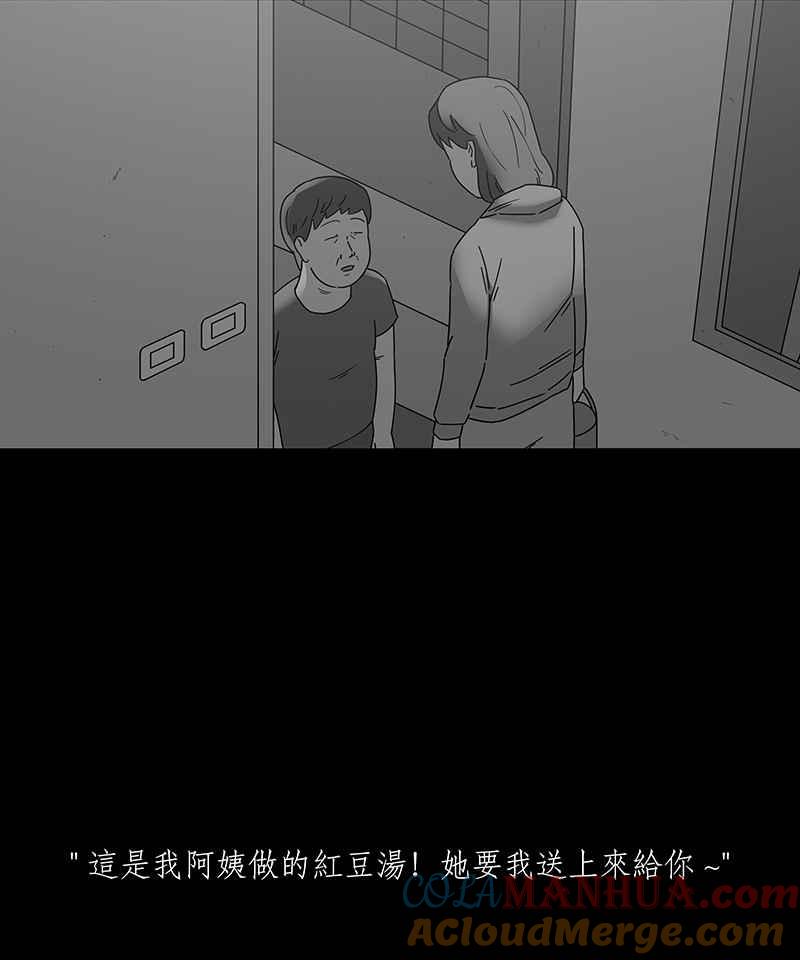 黑盒子 [第189话] 薛丁格的爱情(2) 第4页