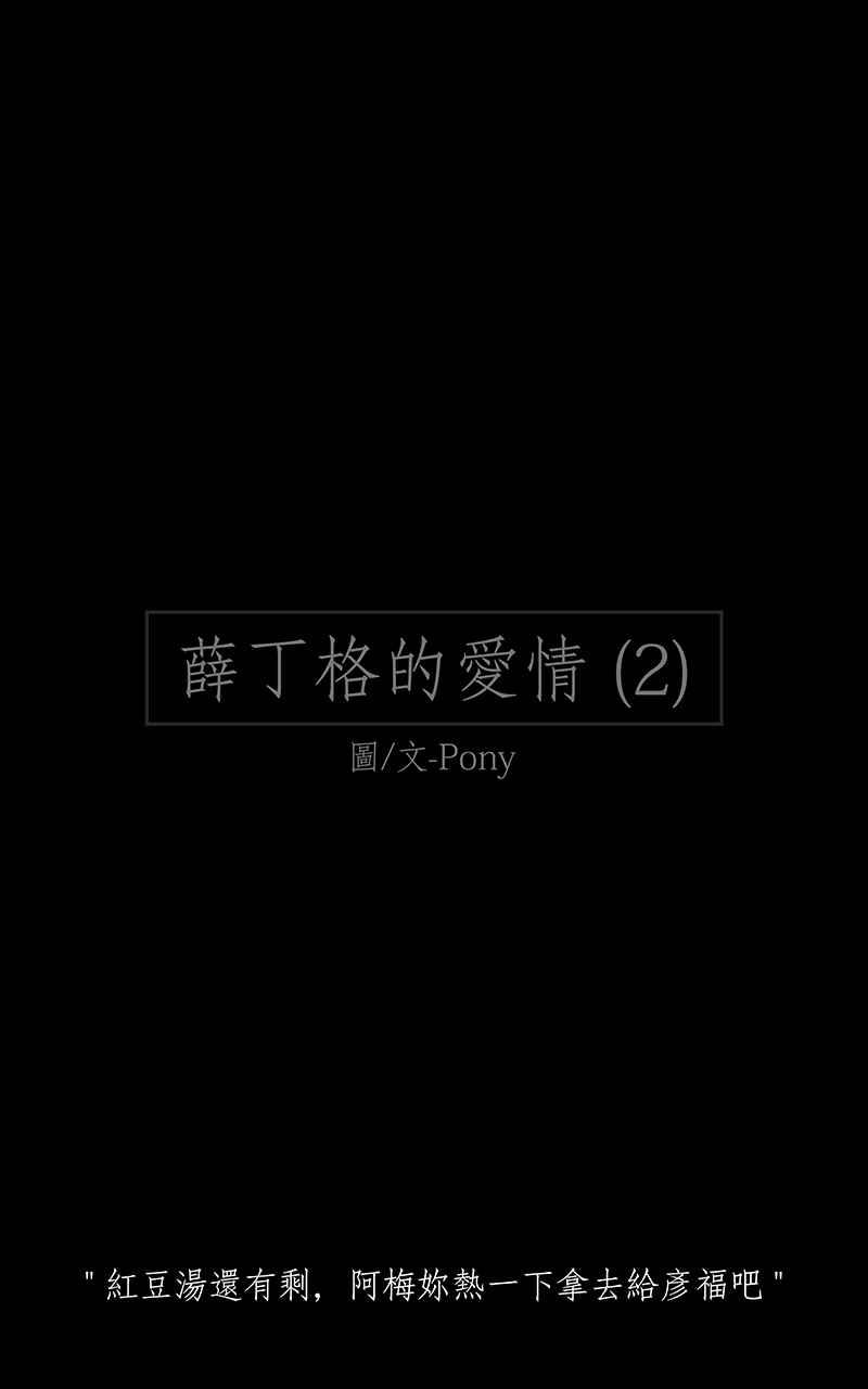 黑盒子 [第189话] 薛丁格的爱情(2) 第1页