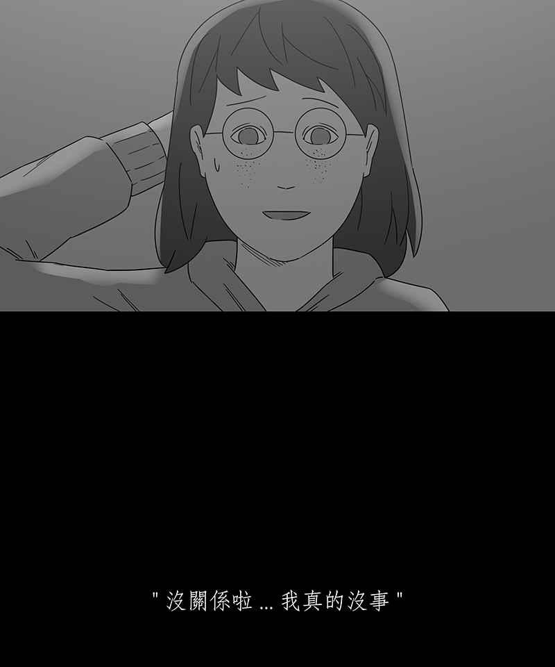 黑盒子 [第189话] 薛丁格的爱情(2) 第7页