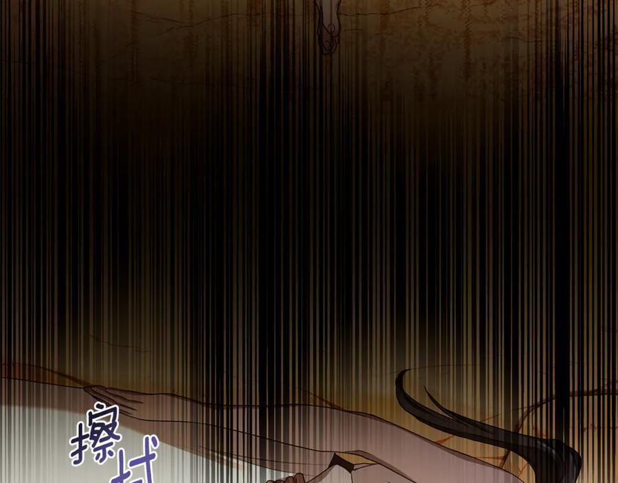 野林·狂爱 第2话 跟他走 第72页