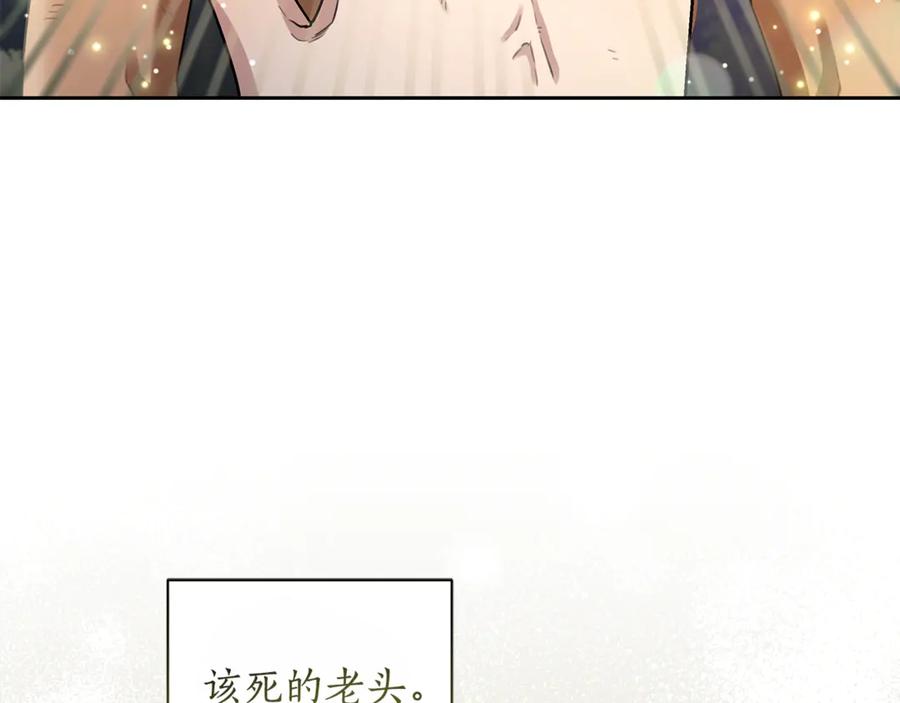 野林·狂爱 第2话 跟他走 第87页