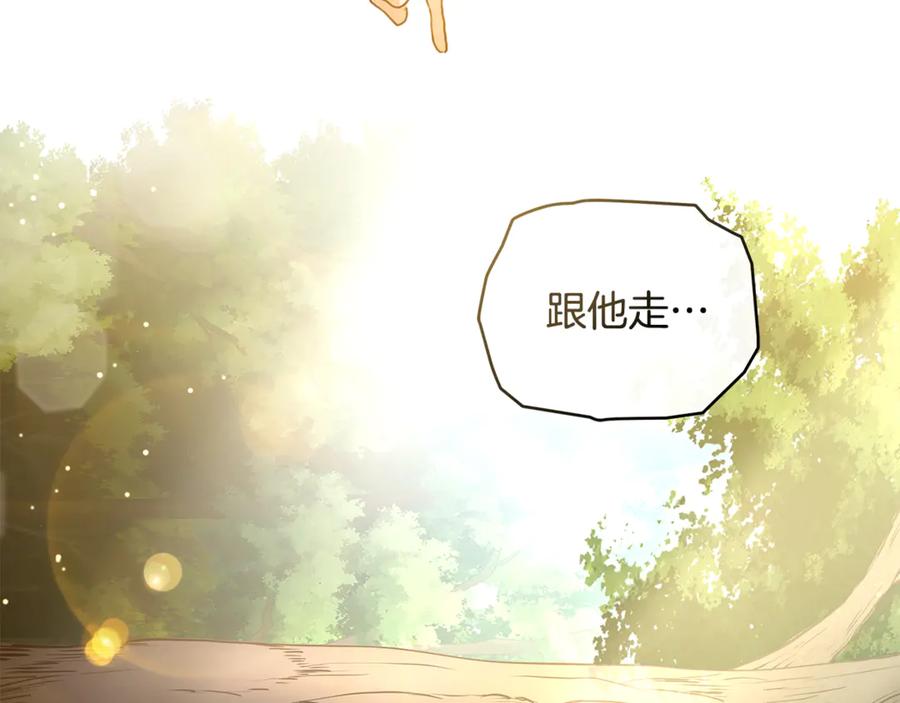 野林·狂爱 第2话 跟他走 第82页