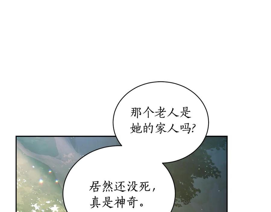 野林·狂爱 第2话 跟他走 第66页