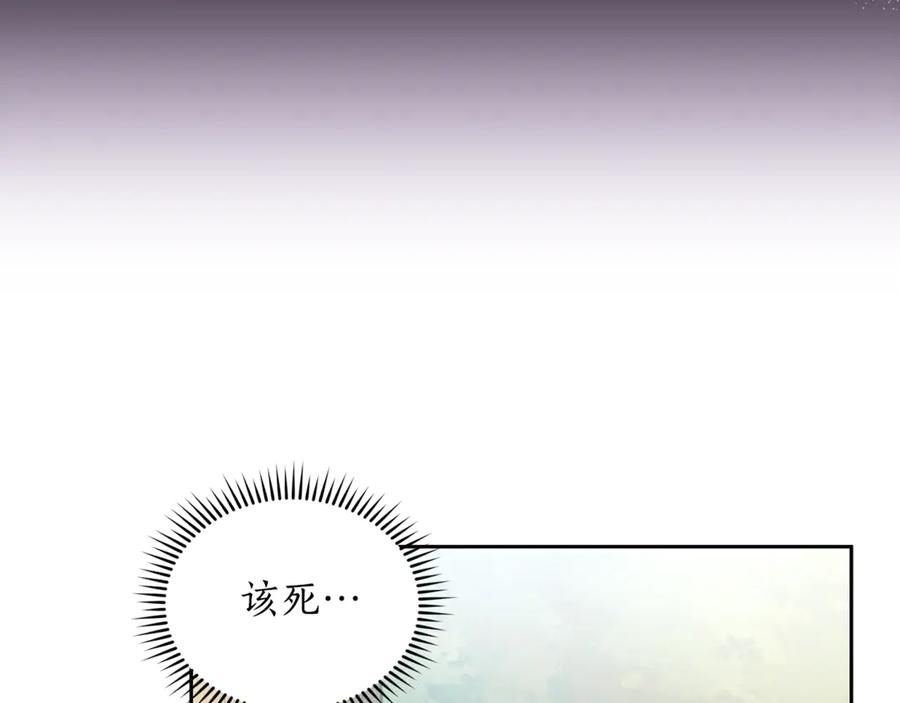 野林·狂爱 第2话 跟他走 第75页