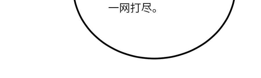 《我死后，化身武道天魔》第32话 伪装 第70页