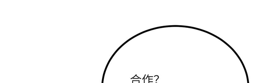《我死后，化身武道天魔》第32话 伪装 第80页