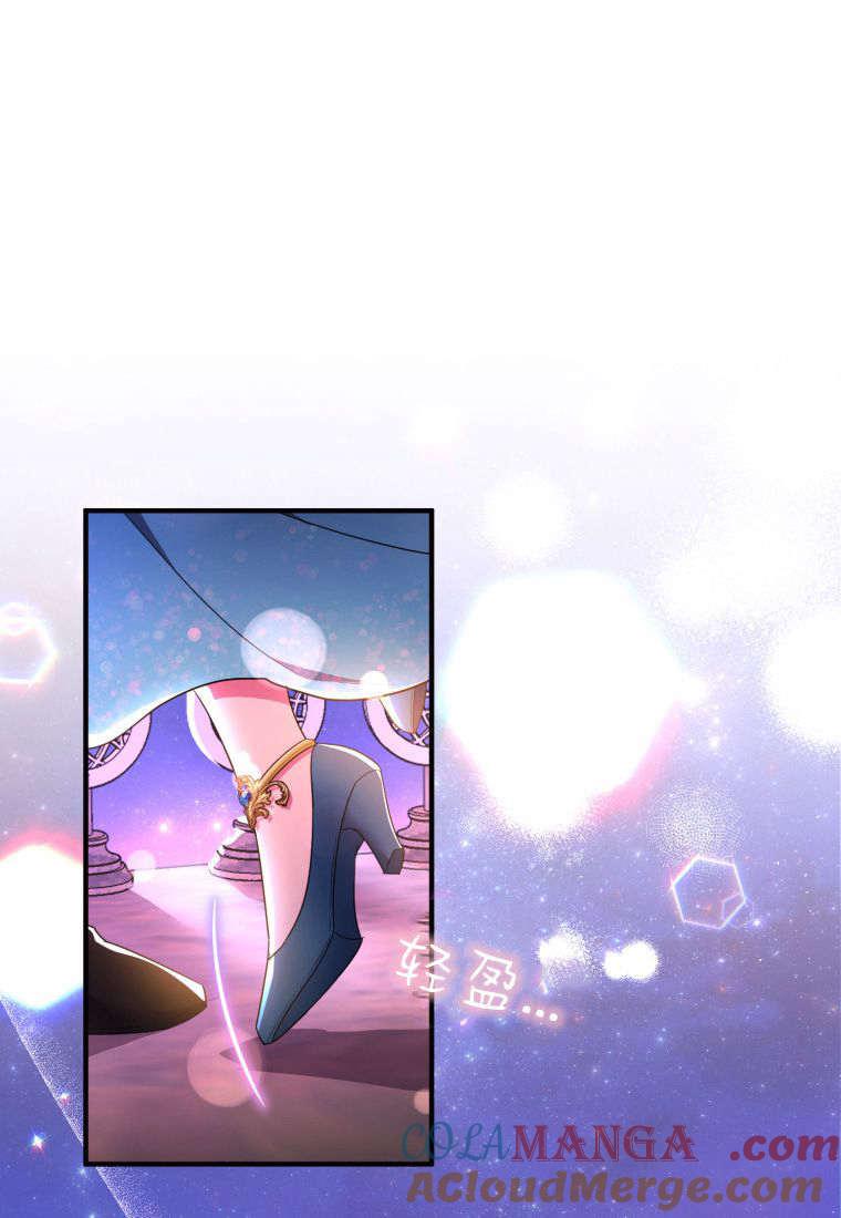 成为苏尔坦珍爱的猫咪 第53话 第61页
